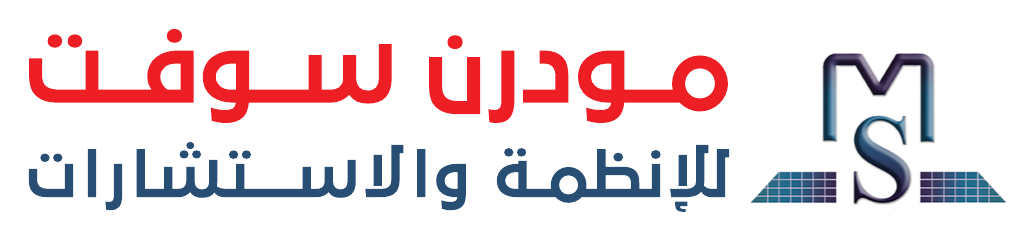 مودرن سوفت للأنظمة والاستشارات